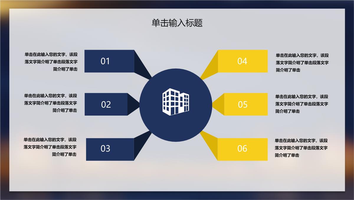 房地产开发商营销策划PPT模板_08