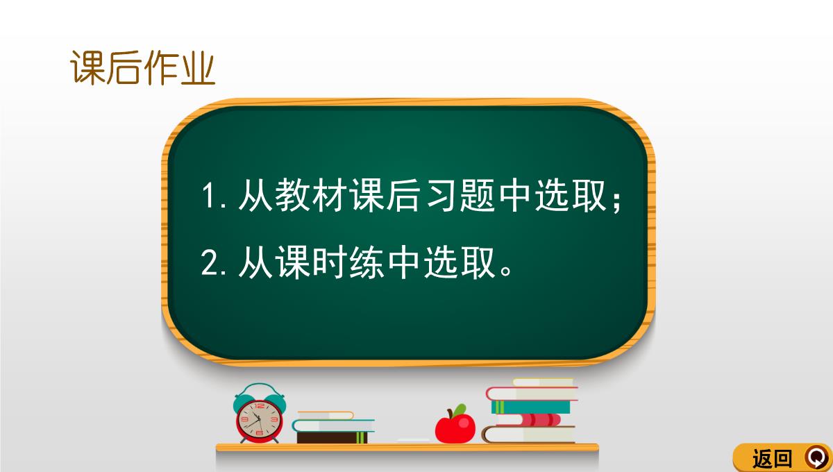 二年级上册和的乘法口诀人教新课标PPT模板_17