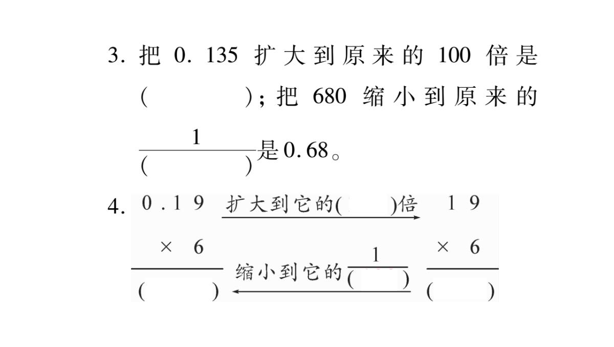 五年级上册数学课件-第1章小数乘法-第1课时-小数乘整数(1)｜西师大版(2018秋)-(共9张PPT)PPT模板_04