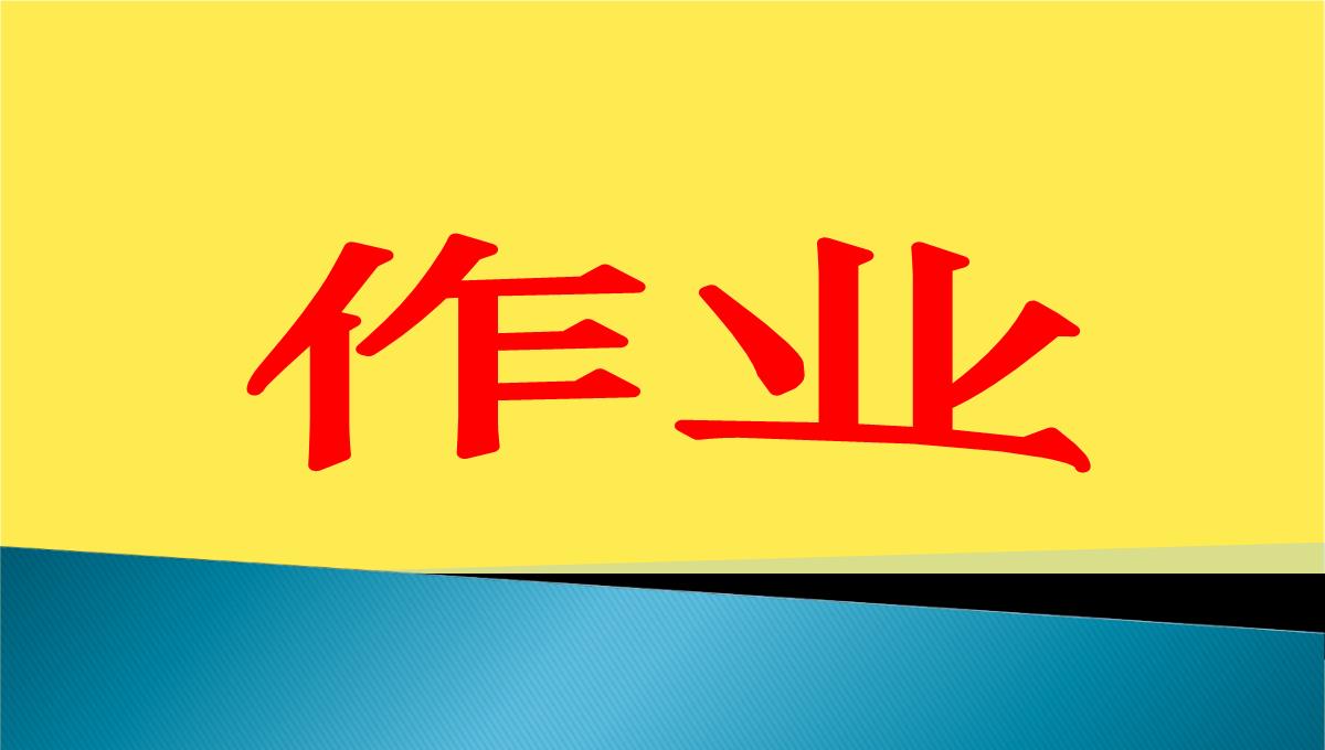 七年级数学一元一次不等式组的应用PPT模板_12