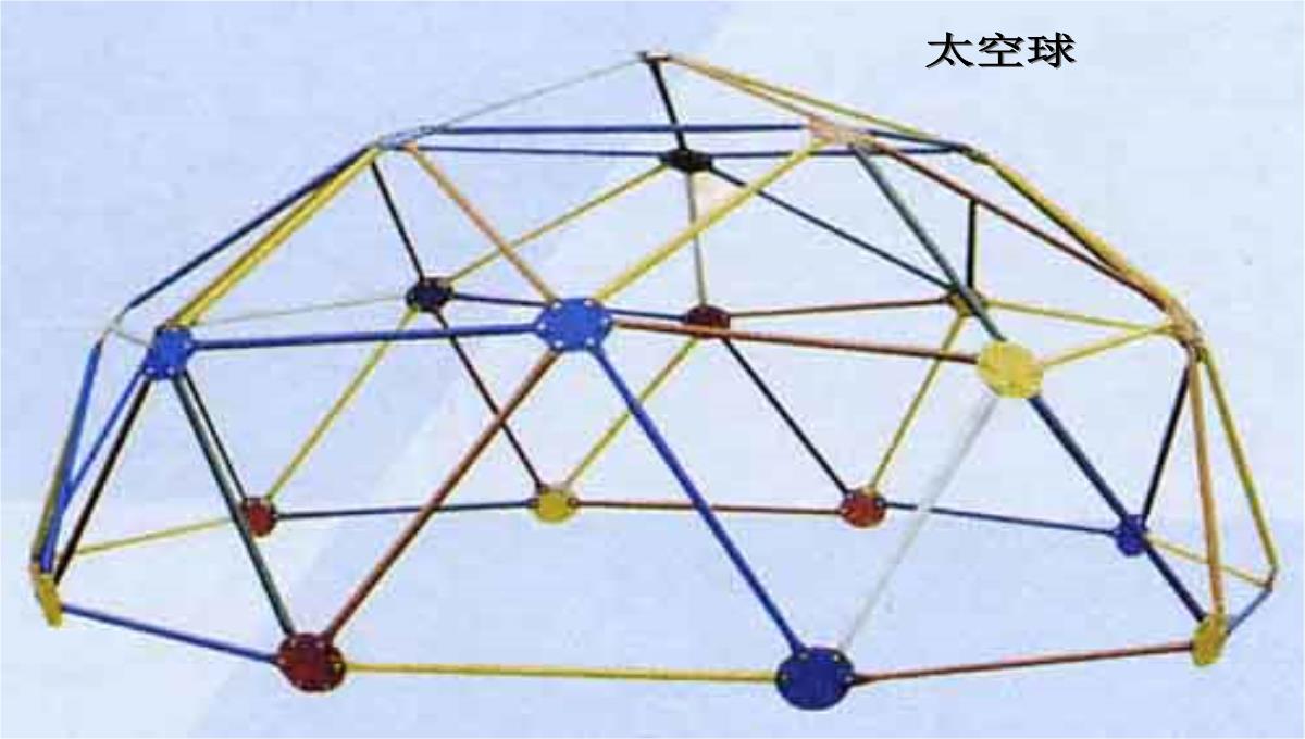 四年级下册数学课件-三角形的特性-人教版PPT模板_20