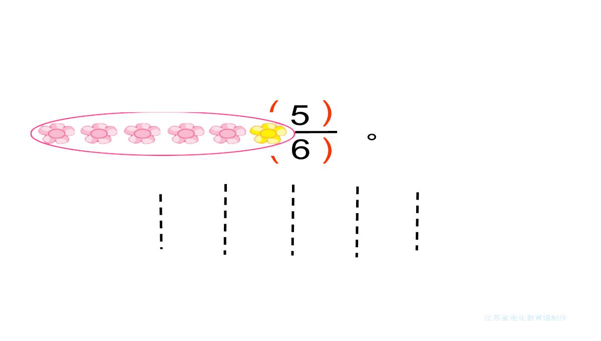 三年级数学下册认识一个整体的几分之几练习苏教版ppt课件4PPT模板_21