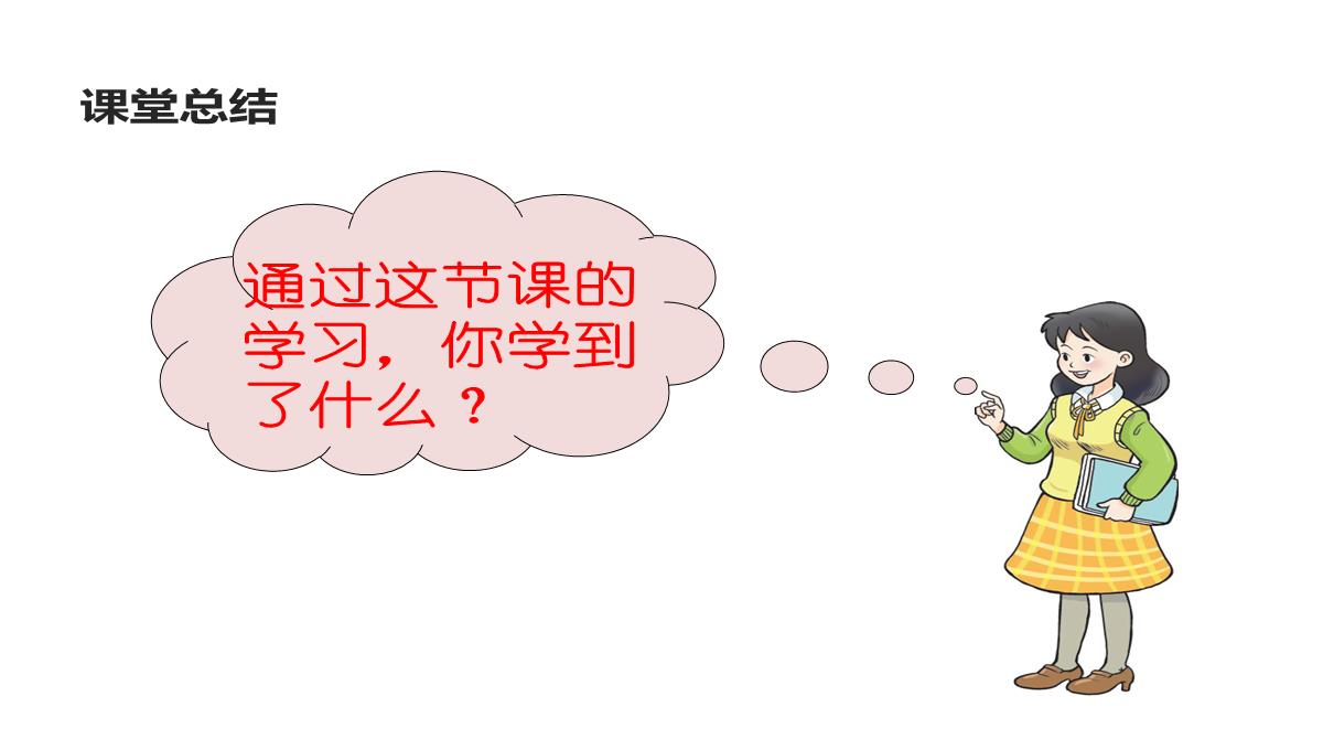 四年级下册数学课件4.2三角形的分类62西师大版PPT模板_18