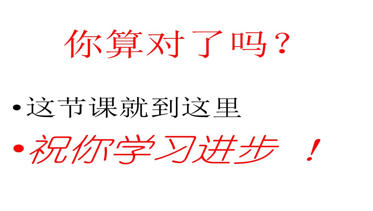 人教版六年级数学上册-分数乘法-第二课时PPT模板_15