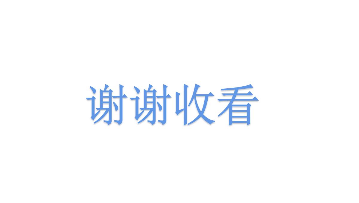 二年级数学下册课件-2.1.1平均分66-人教版PPT模板_13