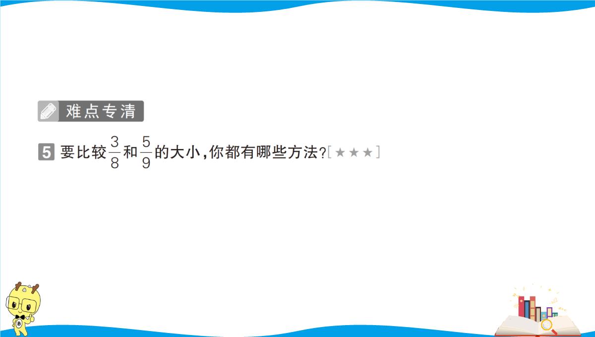 人教版六年级下册数学期末基础知识点复习过关-第2天-分数、百分数的认识PPT模板_10