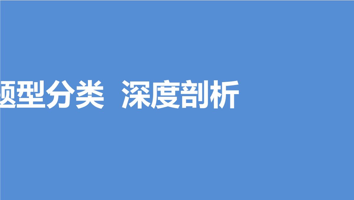 人教A版高中数学+高三一轮+第十章统计、统计案例及算法初步+10.2用样本估计总体PPT模板_13