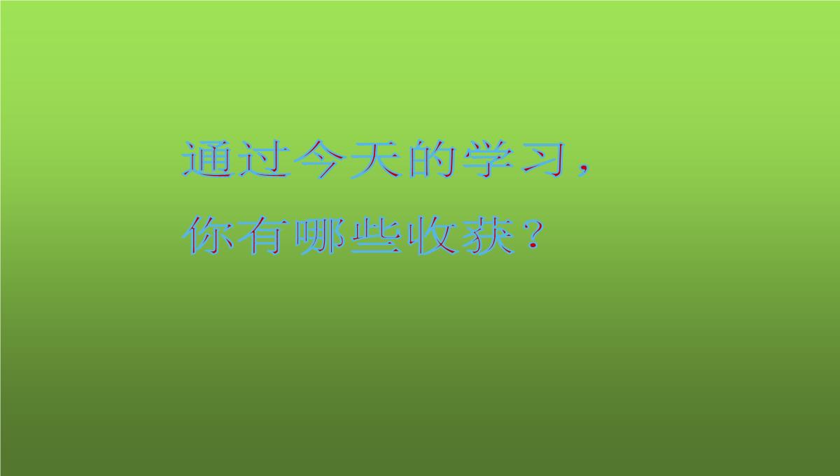 人教版九年级数学上册中心对称图形课件PPT模板_19