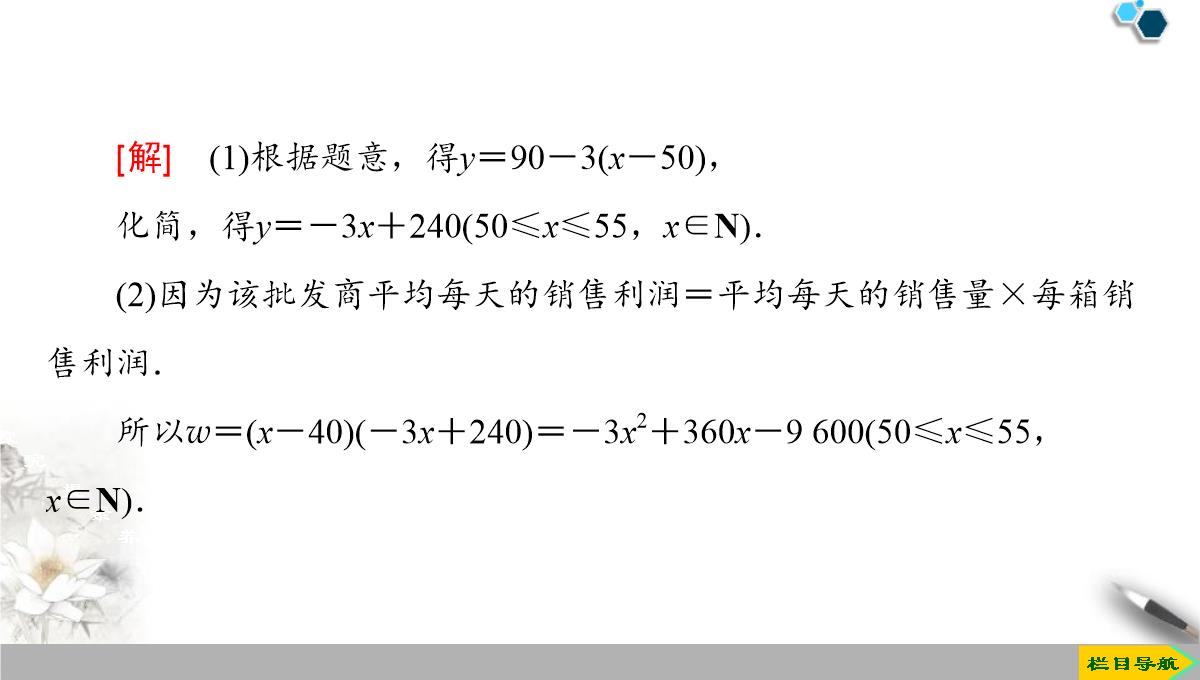 《函数的应用》函数的概念与性质PPT课件PPT模板_15