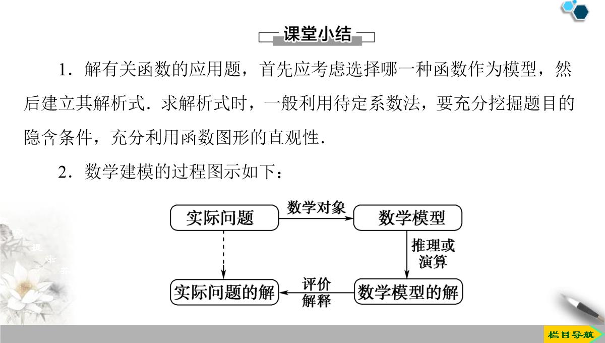 《函数的应用》函数的概念与性质PPT课件PPT模板_27