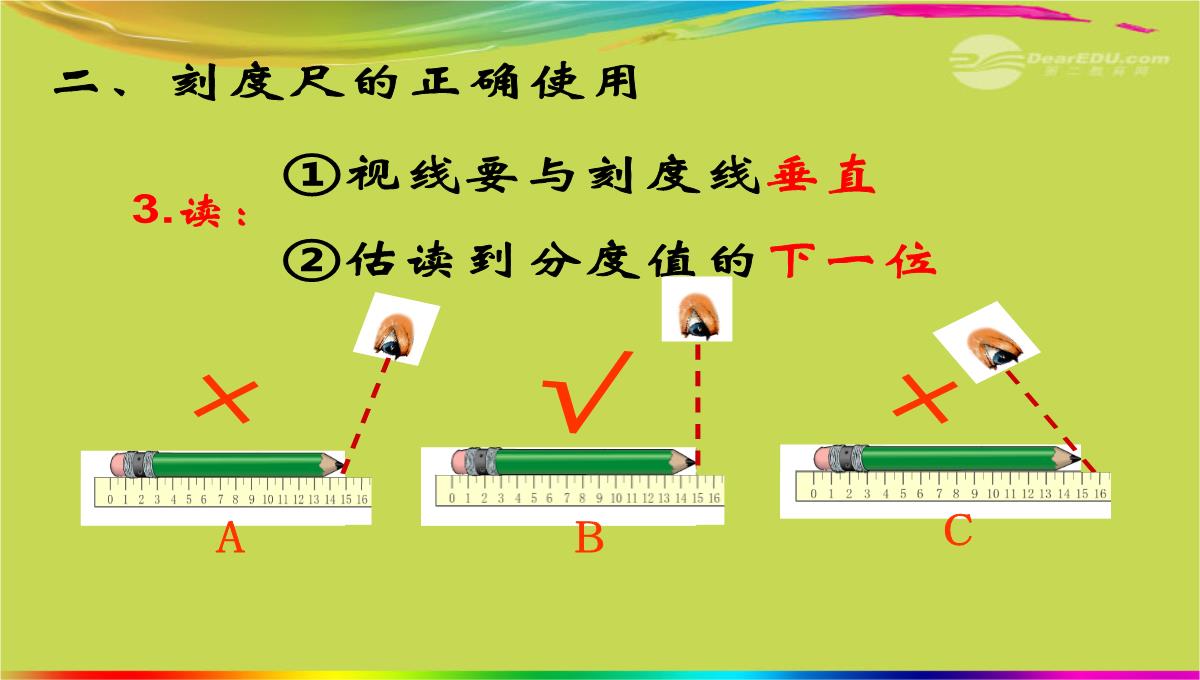 人教版八年级物理上册第一章机械运动知识点梳理复习PPT模板_07