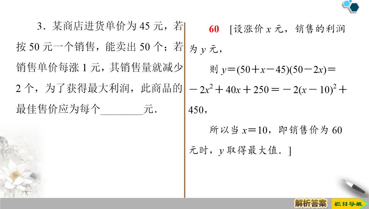 《函数的应用》函数的概念与性质PPT课件PPT模板_07