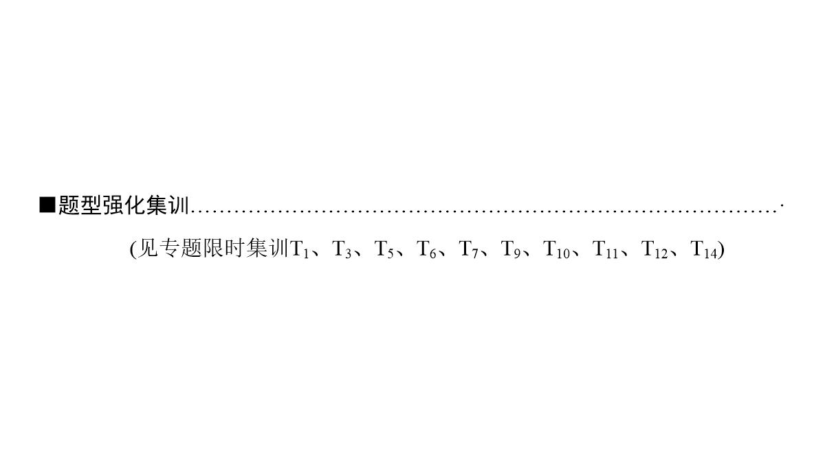 2018年高考数学(理)二轮复习课件：第1部分+重点强化专题+专题3+第7讲-回归分析、独立性检验PPT模板_18