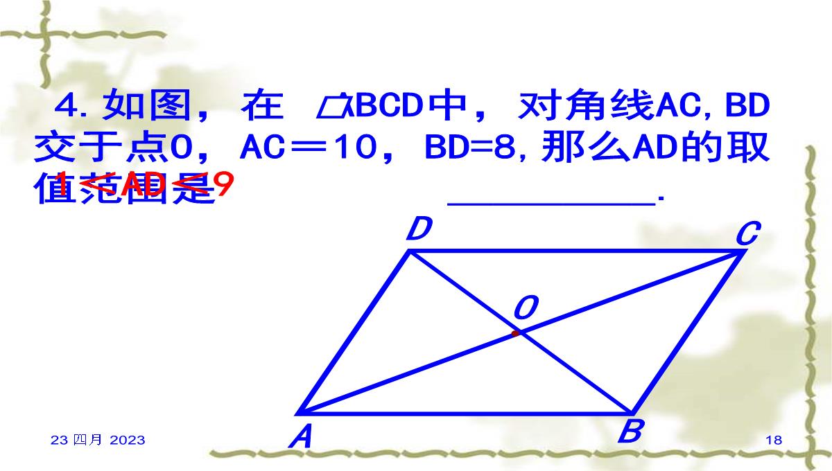 冀冀教版八年级下册数学课件22.1式平行四边形的性质-(共19张PPT)PPT模板_18