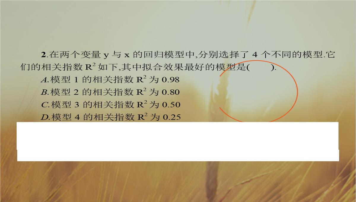 最新-全优指导2021学年高二数学人教A版12课件：111-回归分析的基本思想及其初步应用-精品PPT模板_43