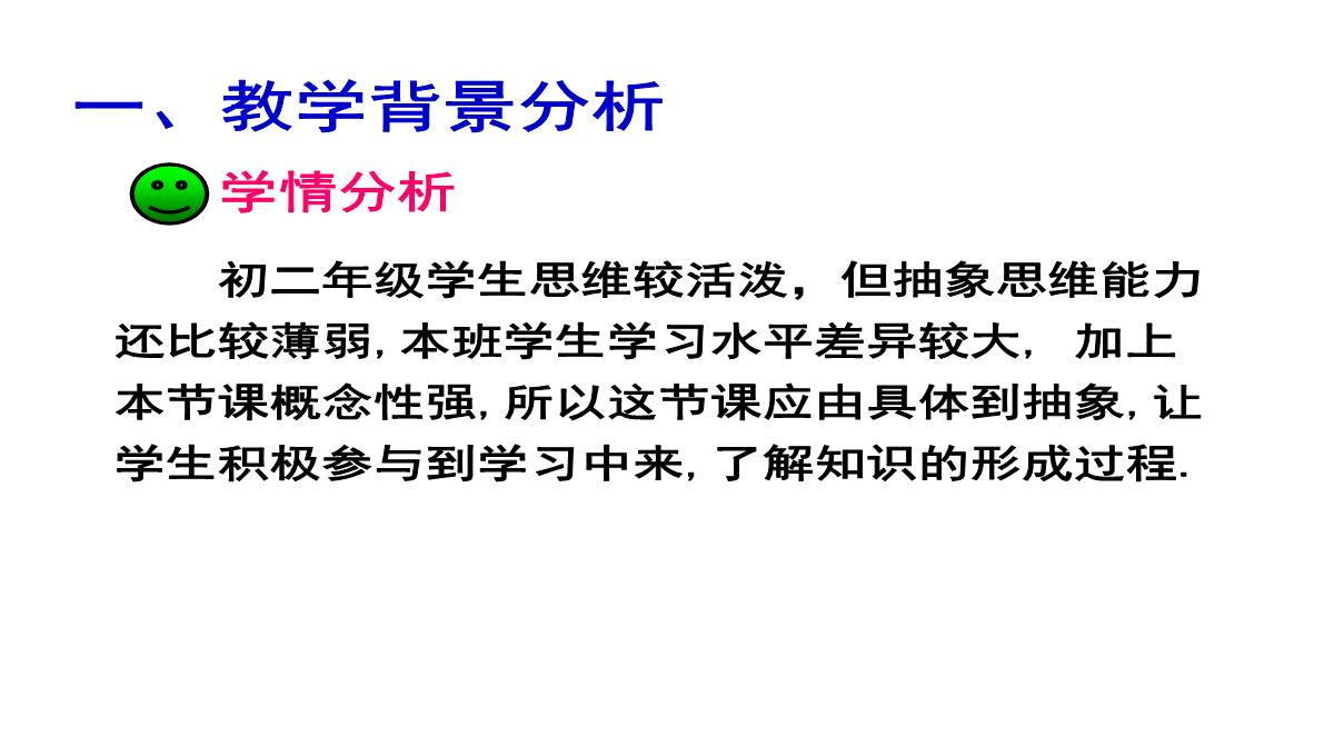 北京课改版数学八年级上册11.4《无理数与实数》课件(共36张PPT)PPT模板_04