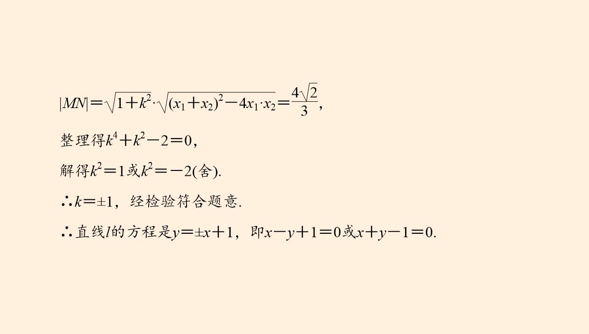 椭圆的标准方程及性质的应用---课件PPT模板_15