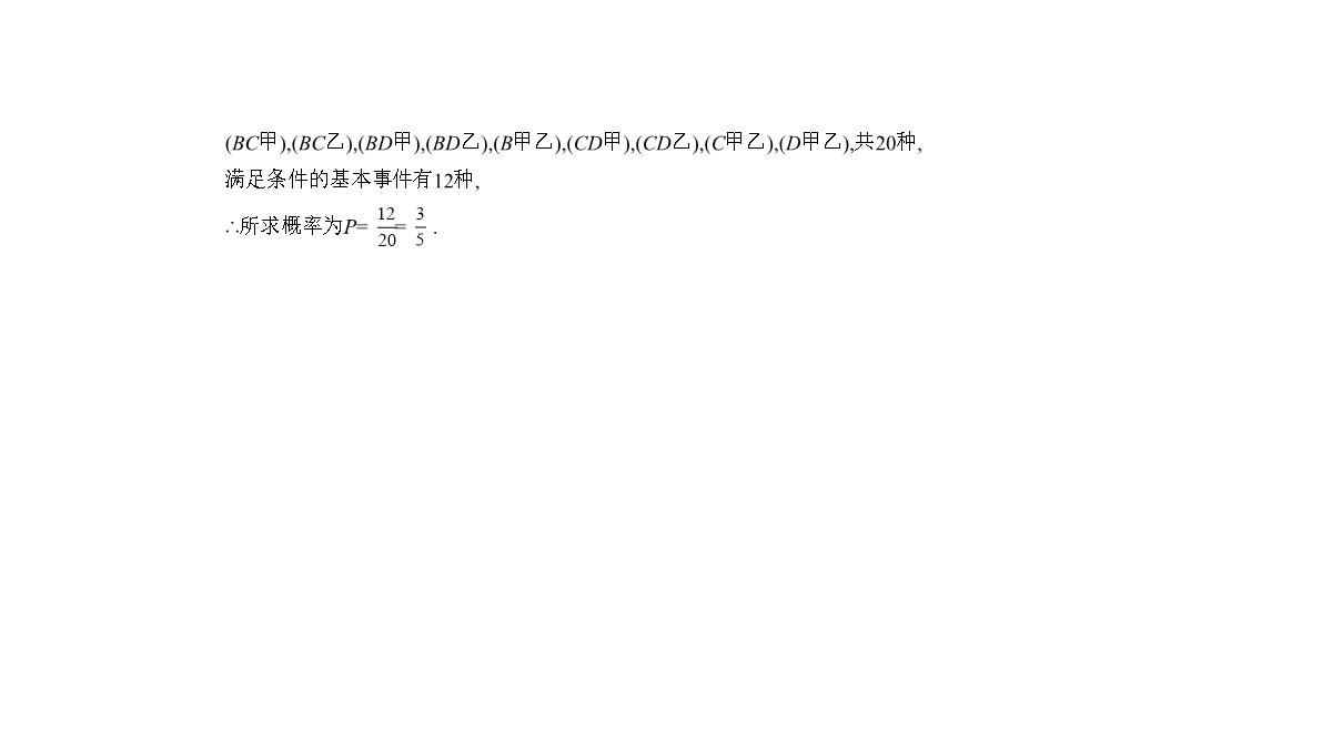 2019届高考数学(文科新课标B)一轮复习课件：11.4-变量间的相关关系与统计案例+(共42张)PPT模板_42