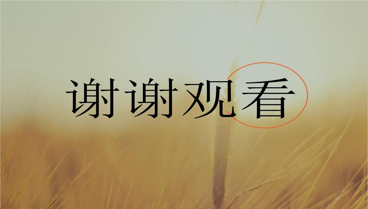 最新-全优指导2021学年高二数学人教A版12课件：111-回归分析的基本思想及其初步应用-精品PPT模板_47