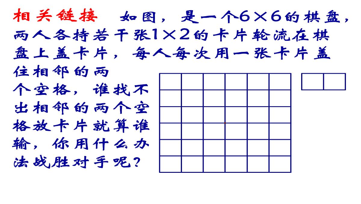 人教版数学九年级上册中心对称课件6PPT模板_24