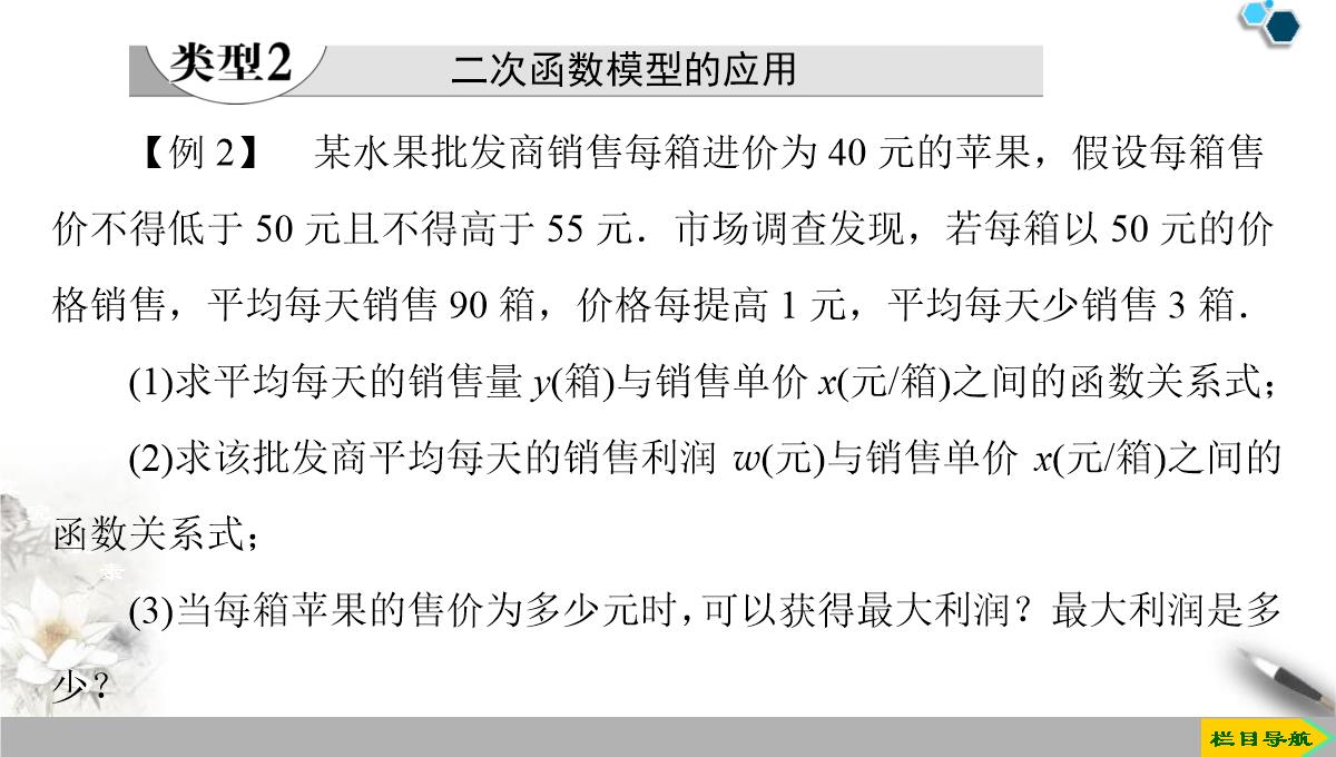 《函数的应用》函数的概念与性质PPT课件PPT模板_13