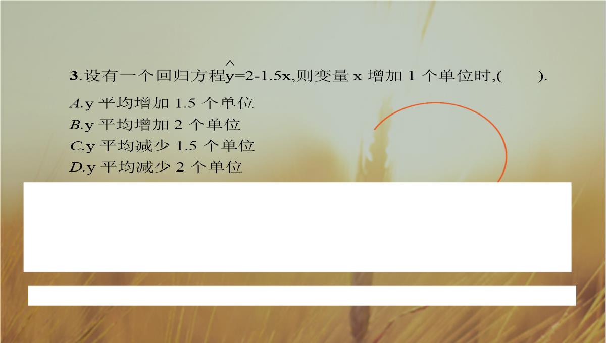 最新-全优指导2021学年高二数学人教A版12课件：111-回归分析的基本思想及其初步应用-精品PPT模板_44