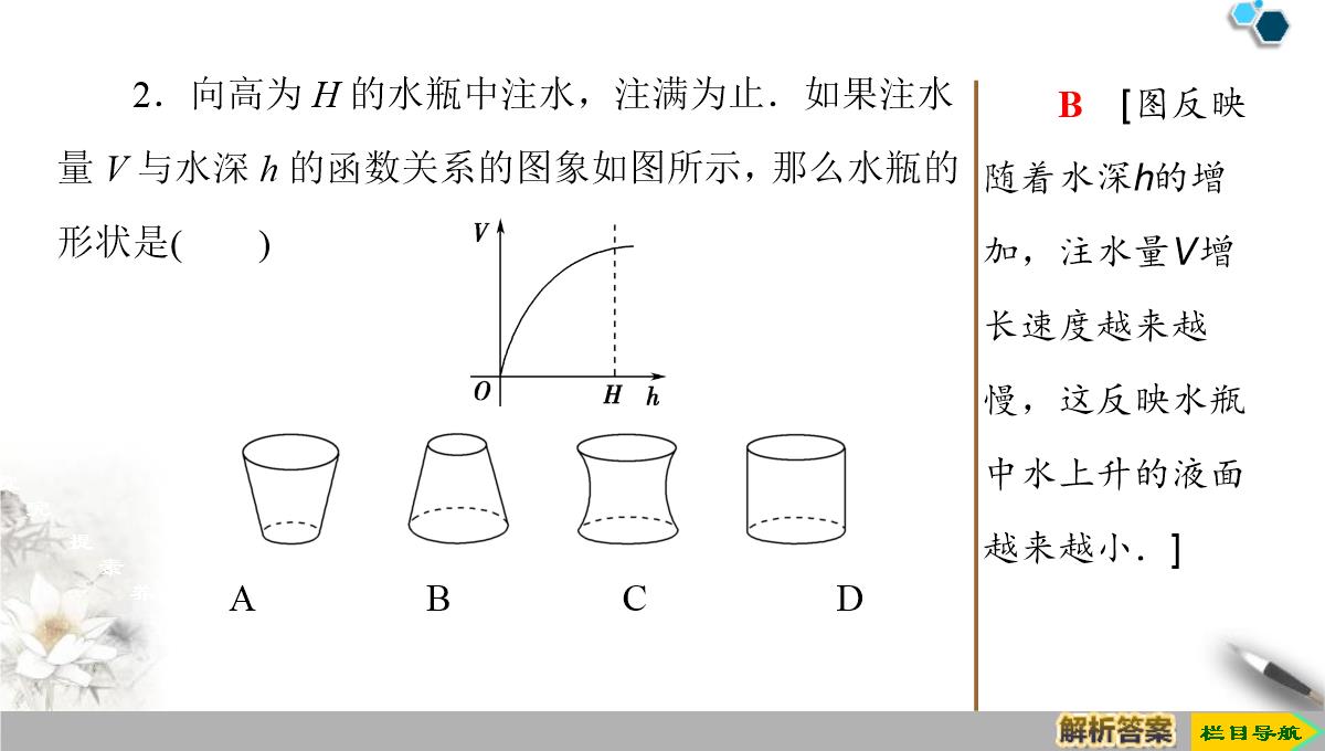 《函数的应用》函数的概念与性质PPT课件PPT模板_30