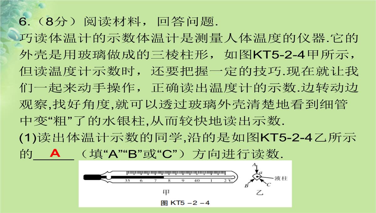 八年级物理上册第五章第2节生活中的透镜习题课件PPT模板_07