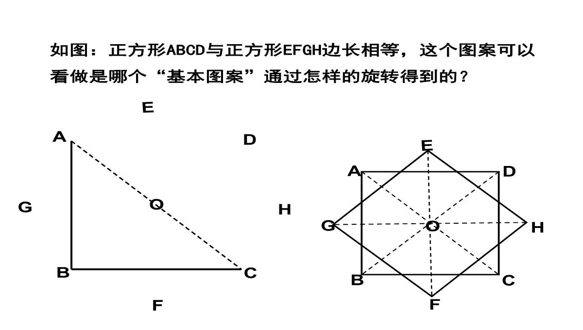 人教版数学九年级上册中心对称课件6PPT模板_08