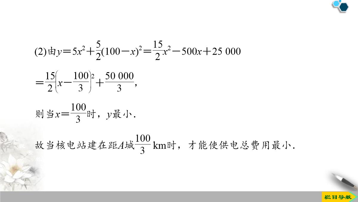 《函数的应用》函数的概念与性质PPT课件PPT模板_20