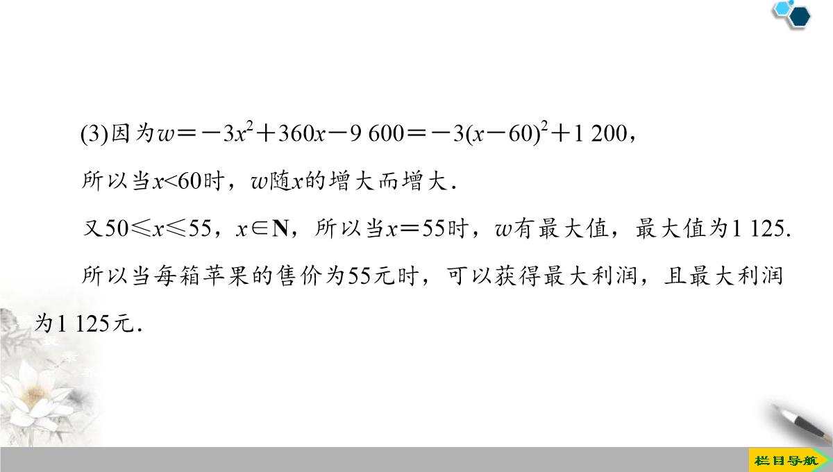 《函数的应用》函数的概念与性质PPT课件PPT模板_16