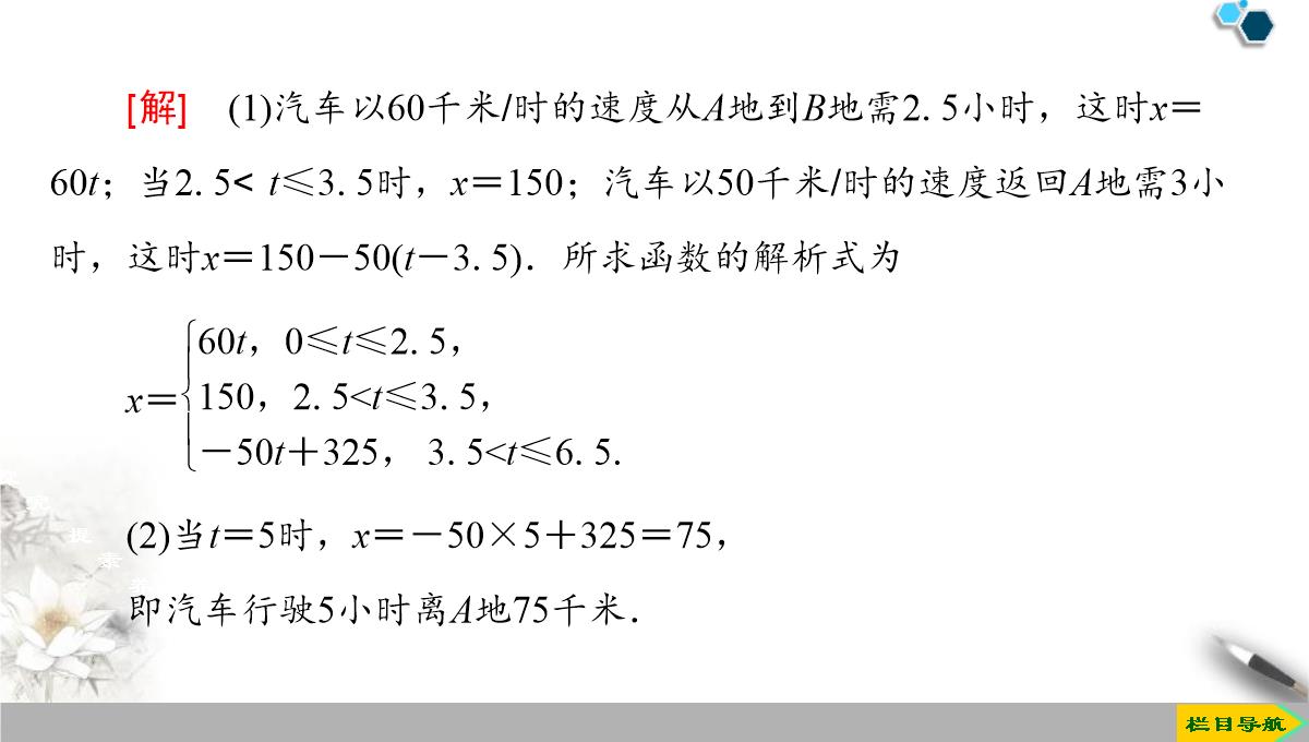 《函数的应用》函数的概念与性质PPT课件PPT模板_26