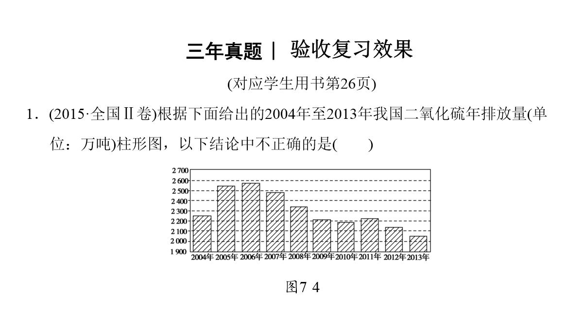 2018年高考数学(理)二轮复习课件：第1部分+重点强化专题+专题3+第7讲-回归分析、独立性检验PPT模板_37