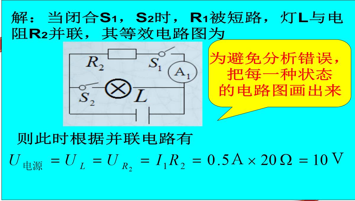 初中物理电功率ppt模板_08