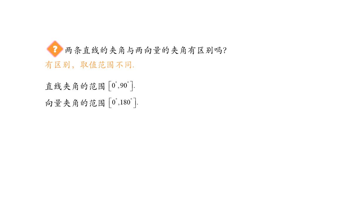 高中数学人教A版选择性必修第一册张一章1.3.2空间向量运算的坐标表示-课件(共22张PPT)PPT模板_91