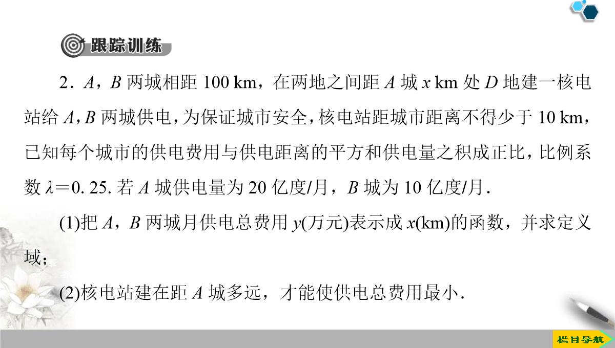 《函数的应用》函数的概念与性质PPT课件PPT模板_18