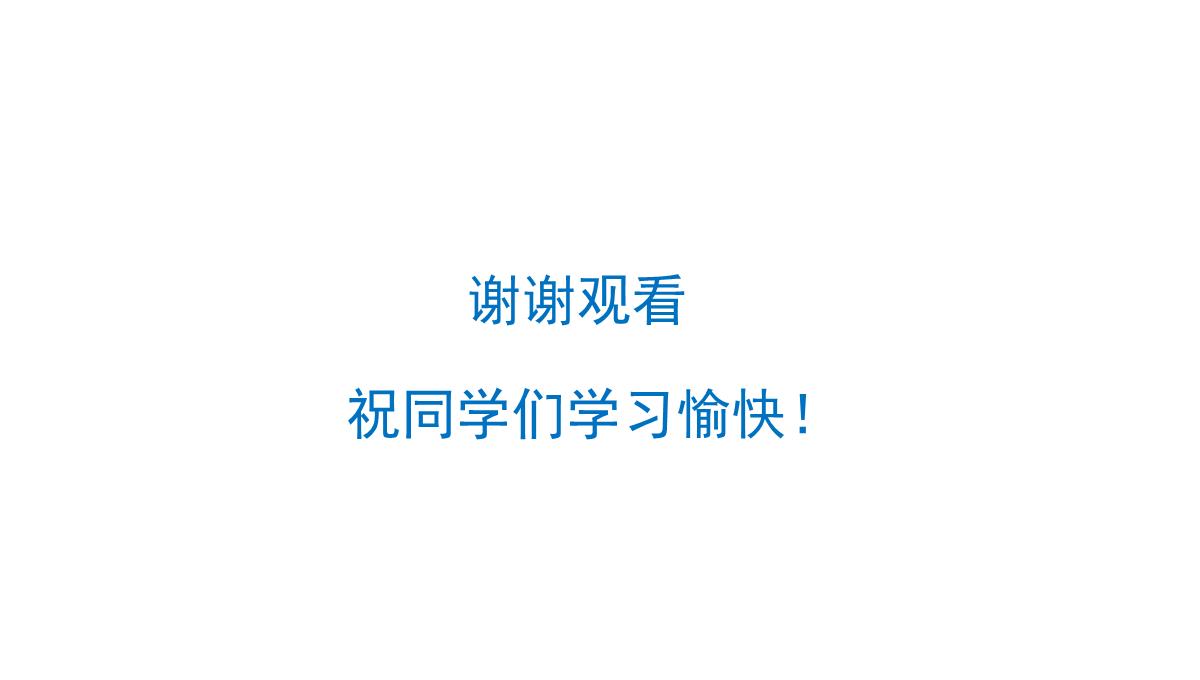 高中数学人教A版选择性必修第一册张一章1.3.2空间向量运算的坐标表示-课件(共22张PPT)PPT模板_114