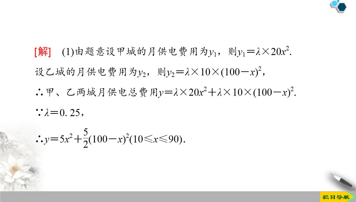 《函数的应用》函数的概念与性质PPT课件PPT模板_19