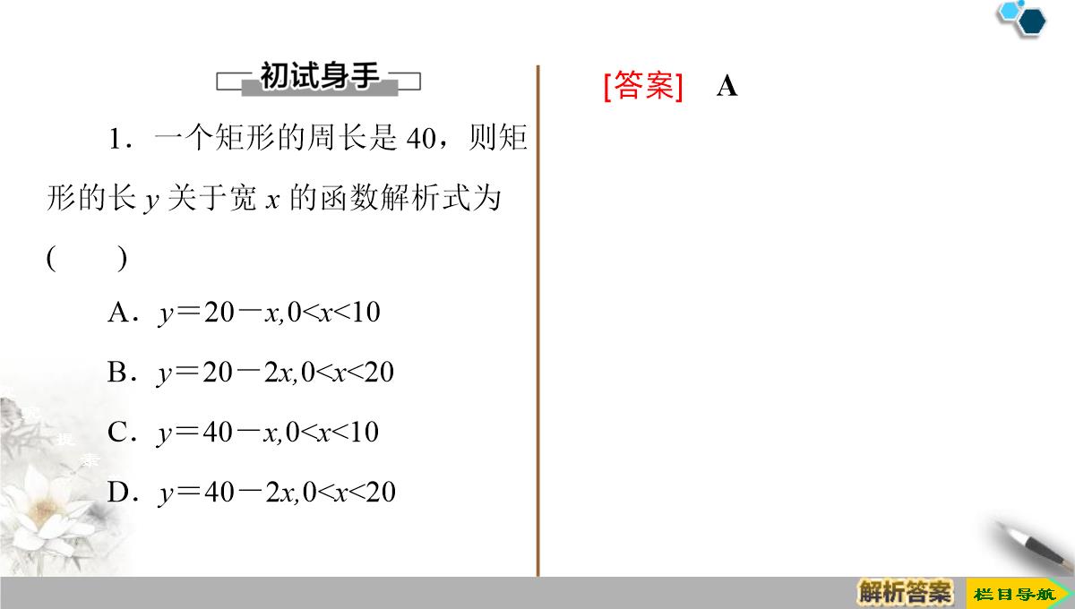 《函数的应用》函数的概念与性质PPT课件PPT模板_05