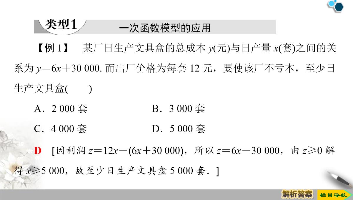 《函数的应用》函数的概念与性质PPT课件PPT模板_09