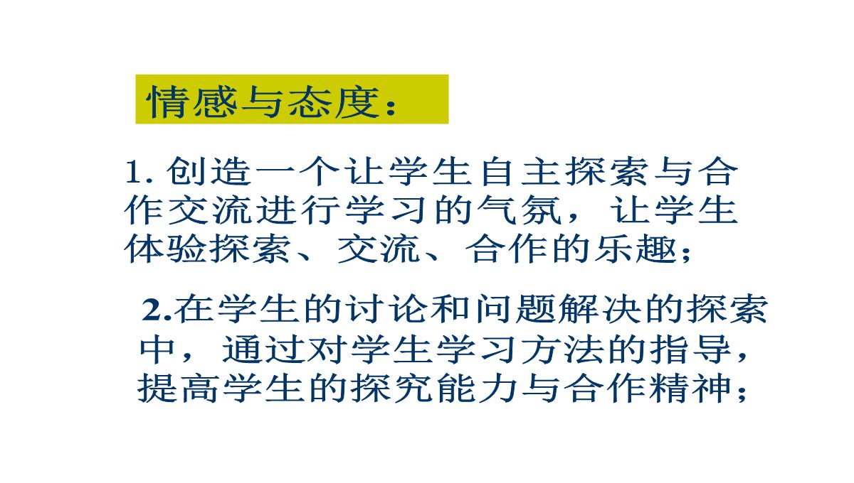 北京课改版数学八年级上册11.4《无理数与实数》课件(共36张PPT)PPT模板_07