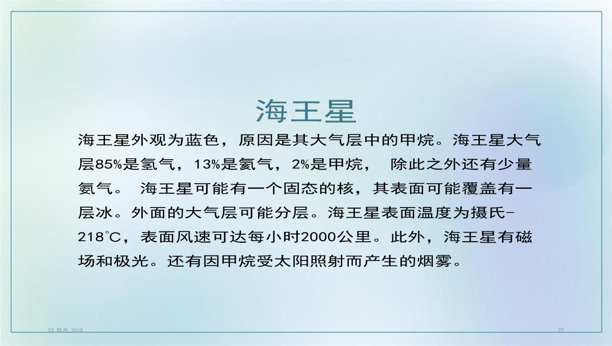 5.5显微镜和望远镜课件度人教版八年级物理上册PPT模板_27