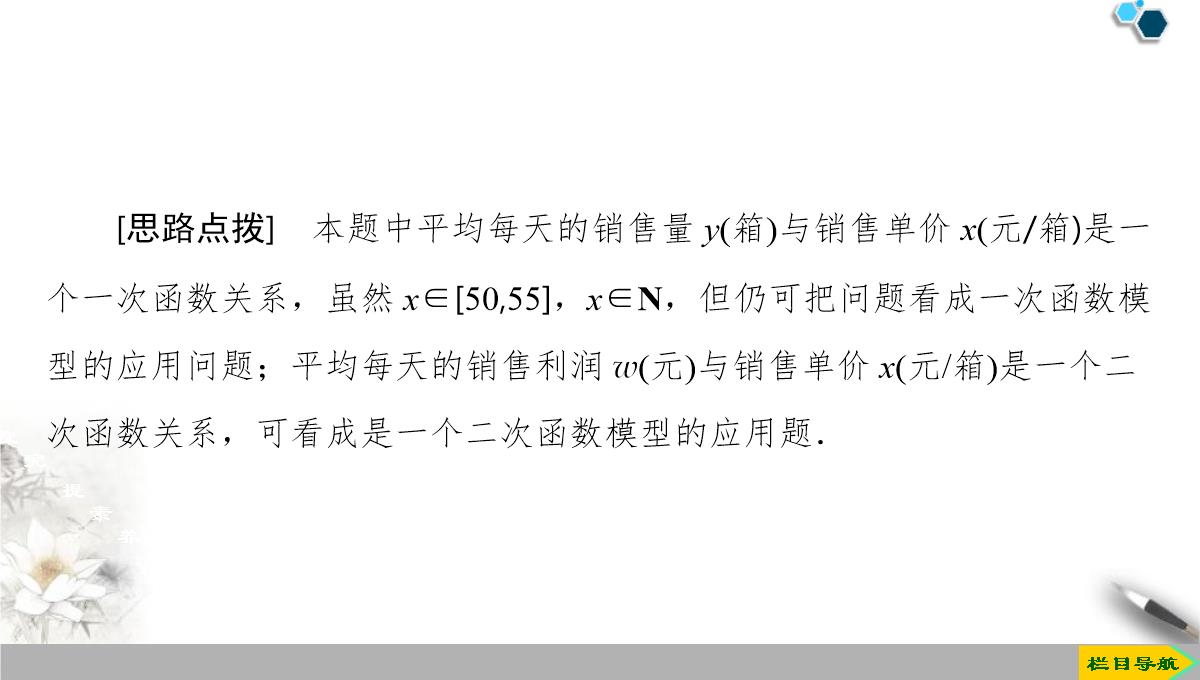 《函数的应用》函数的概念与性质PPT课件PPT模板_14