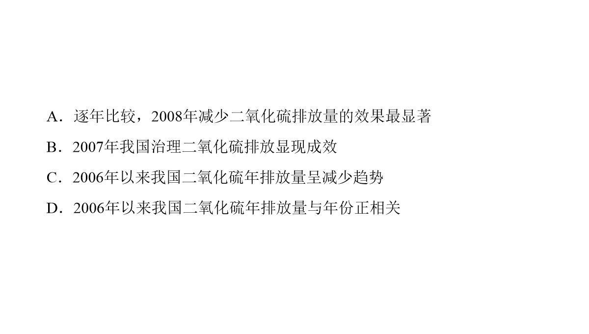 2018年高考数学(理)二轮复习课件：第1部分+重点强化专题+专题3+第7讲-回归分析、独立性检验PPT模板_38