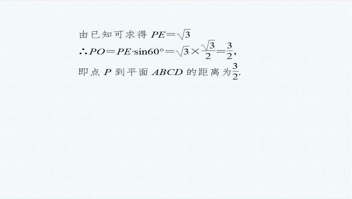 【金版教程】高考数学总复习-9.4平面与平面垂直、二面角精品课件-文-新人教B版-精品PPT模板_22