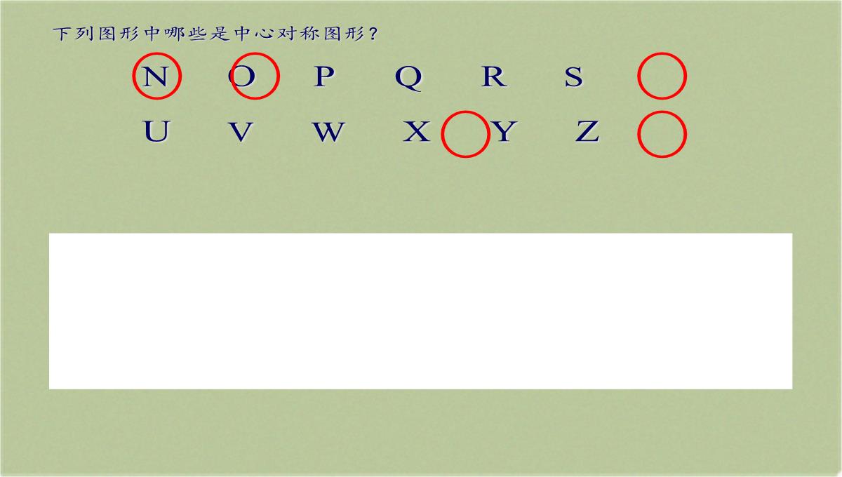 八年级上册-数学-课件-16.4-中心对称图形(共16张PPT)PPT模板_05