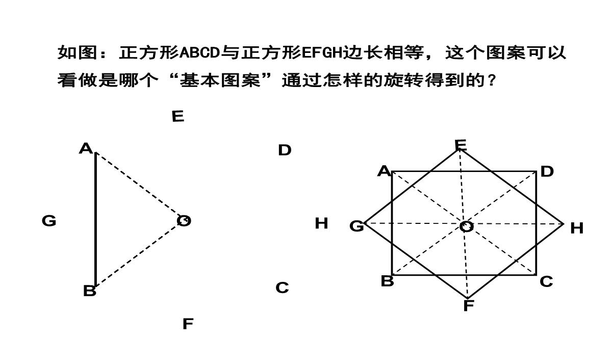 人教版数学九年级上册中心对称课件6PPT模板_09