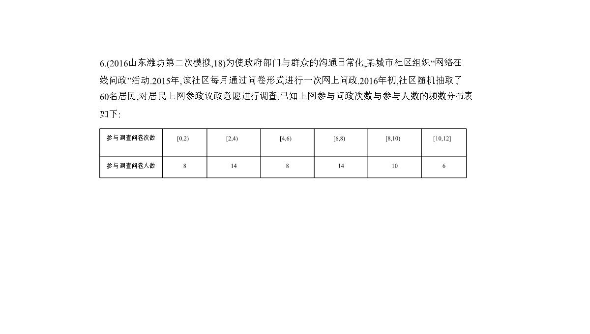 2019届高考数学(文科新课标B)一轮复习课件：11.4-变量间的相关关系与统计案例+(共42张)PPT模板_39