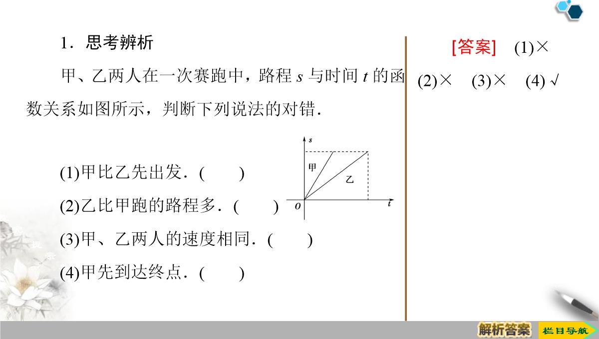 《函数的应用》函数的概念与性质PPT课件PPT模板_29