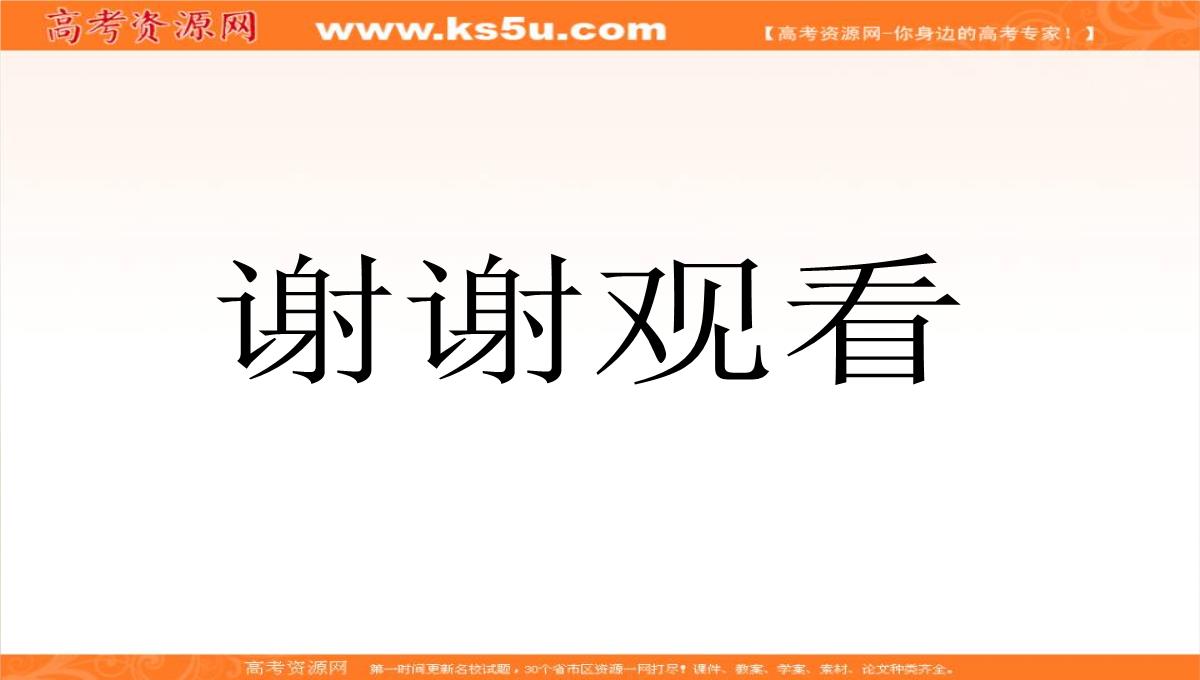 最新-2021届高考数学-第十章第六节离散型随机变量及其分布列课件-理-新人教A版--精品PPT模板_63